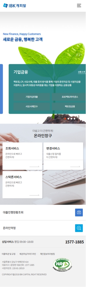 IBK캐피탈 모바일 웹					 					 인증 화면